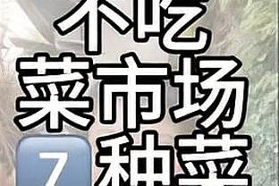 全面发挥！文班亚马首节仅出战6分钟 7中3就拿到6分5篮板4助攻